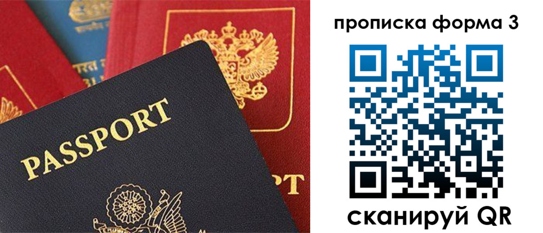прописка для военкомата в Казани