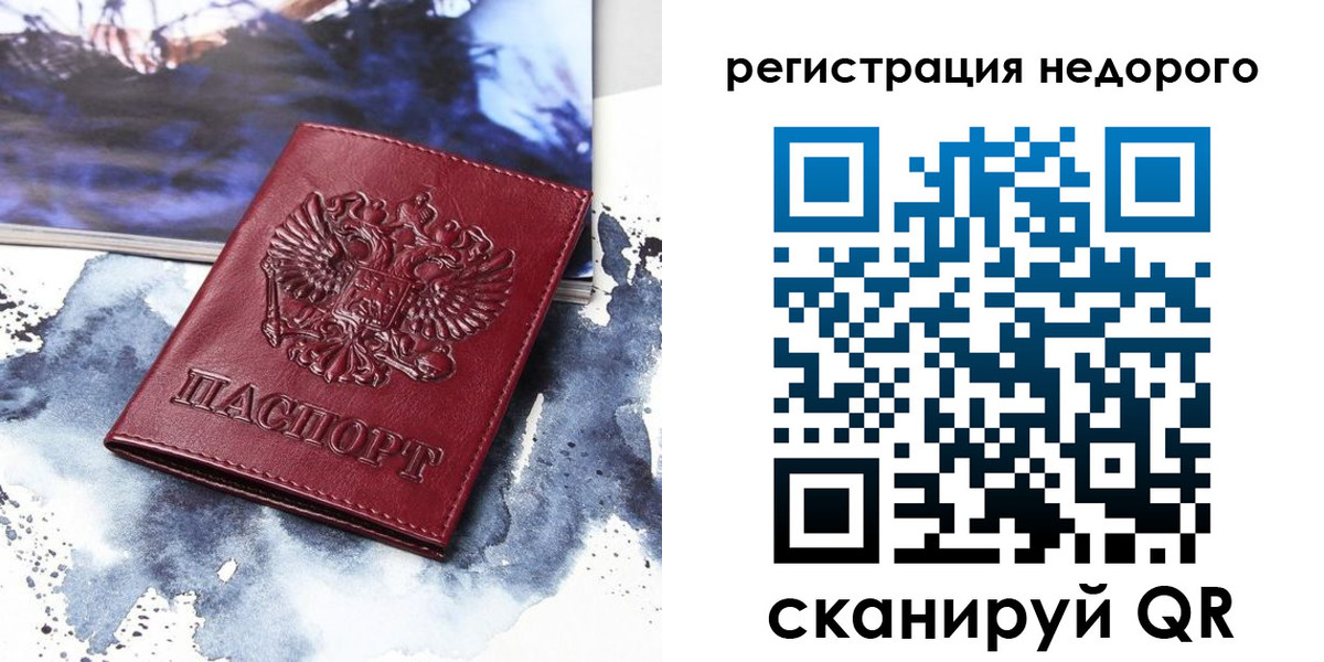 временная прописка в Казани