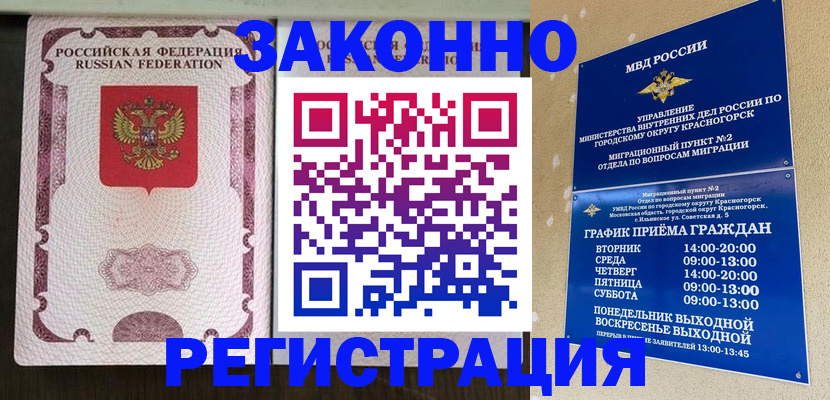 прописка для кредита в Казани