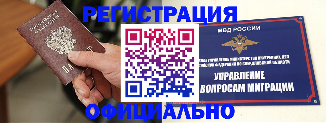 прописка в Казани
