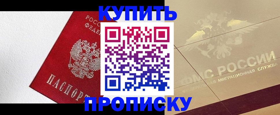 временная регистрация гарантия в Казани