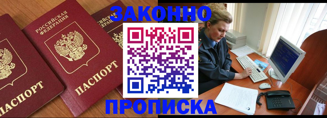 временная регистрация в квартире в Казани